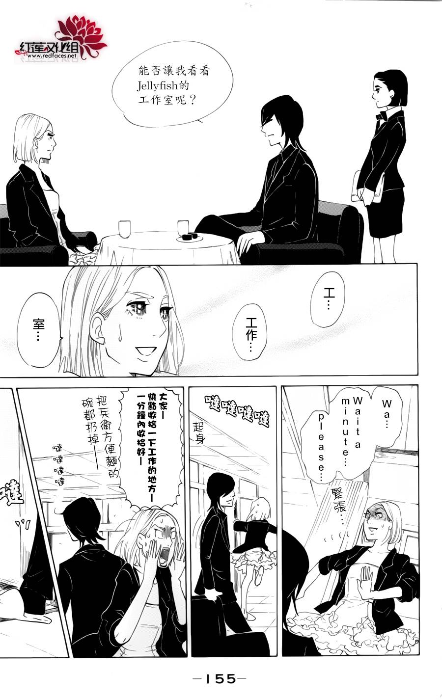 海月姬韩漫全集-第59话无删减无遮挡章节图片 