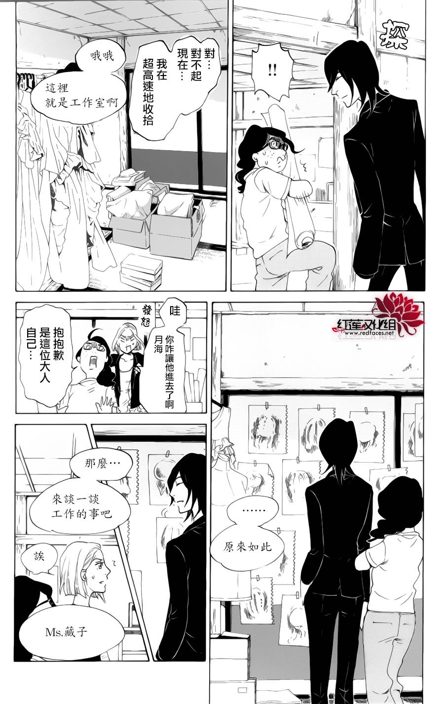 海月姬韩漫全集-第59话无删减无遮挡章节图片 