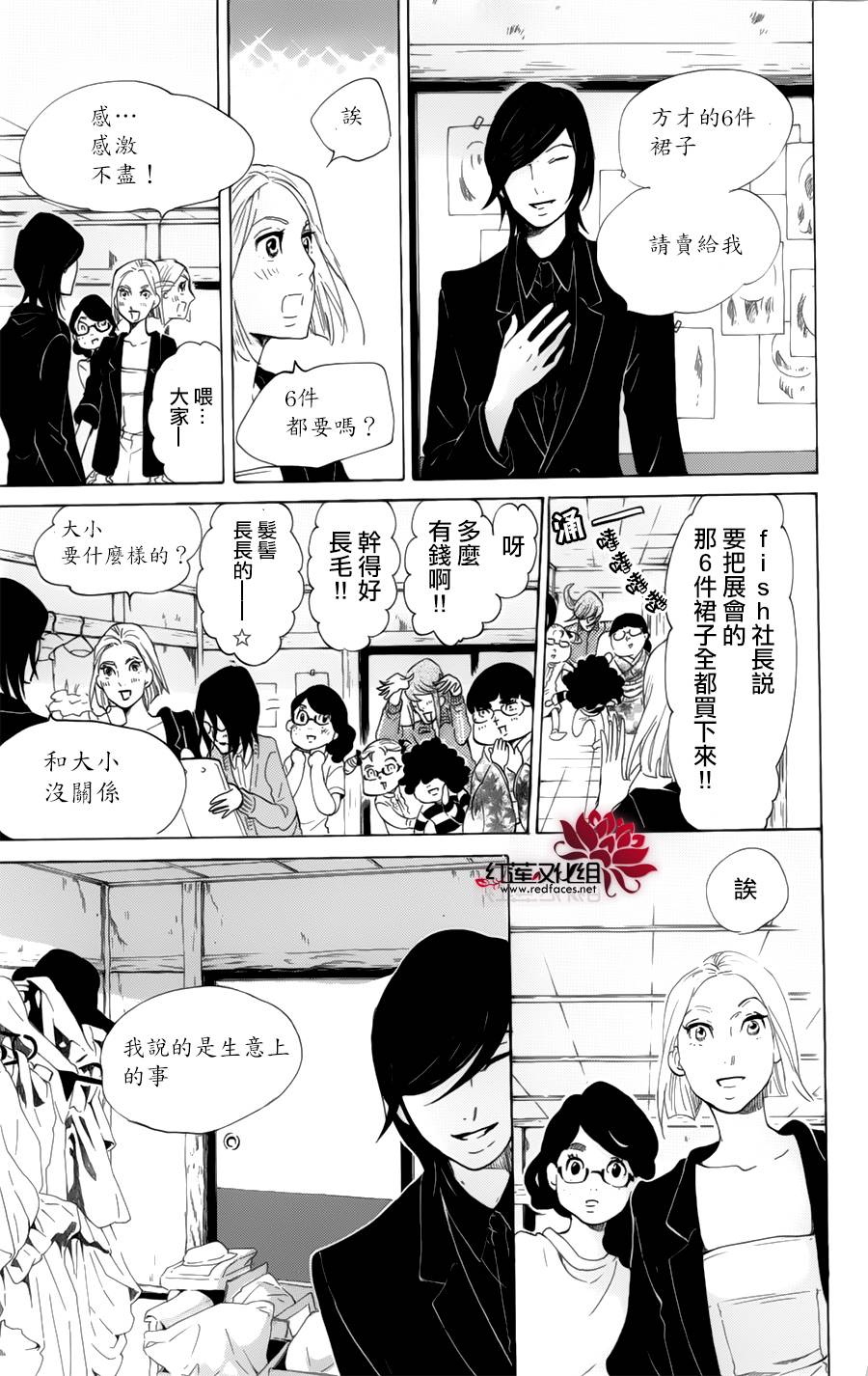 海月姬韩漫全集-第59话无删减无遮挡章节图片 