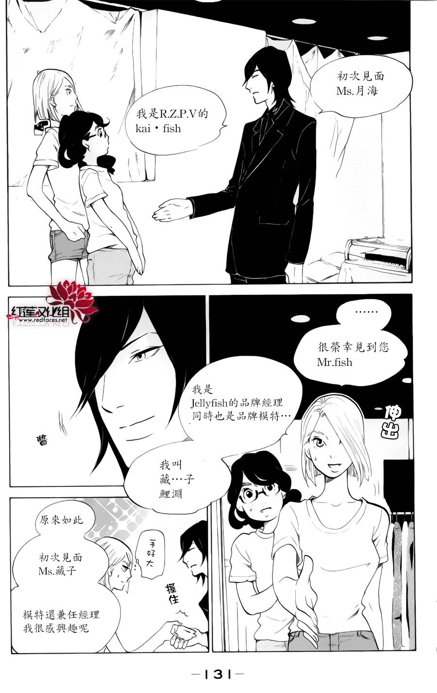 海月姬韩漫全集-第59话无删减无遮挡章节图片 