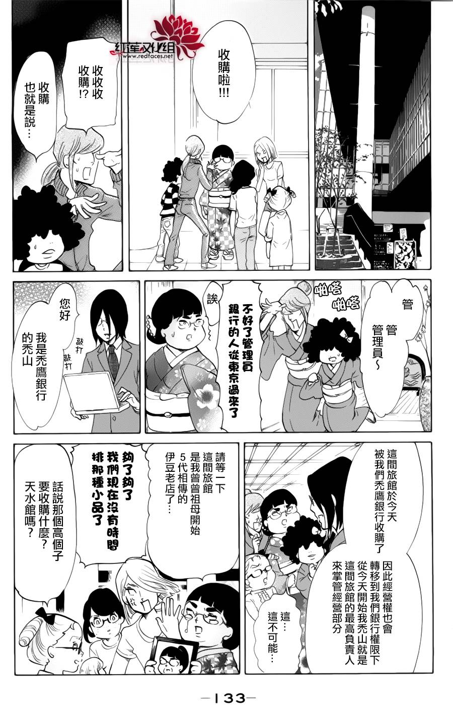 海月姬韩漫全集-第59话无删减无遮挡章节图片 
