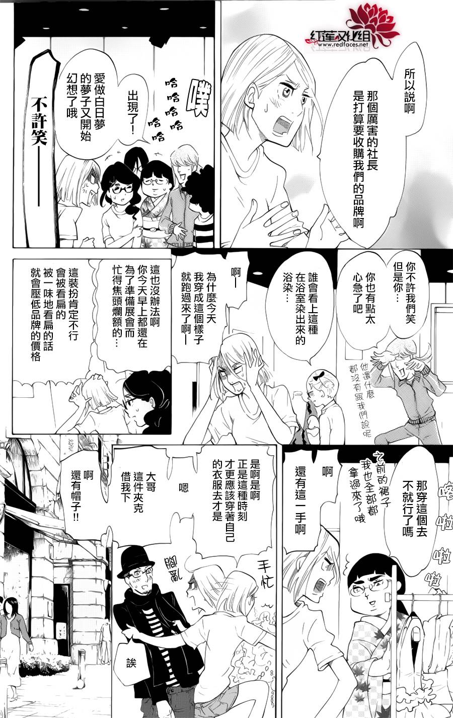 海月姬韩漫全集-第59话无删减无遮挡章节图片 