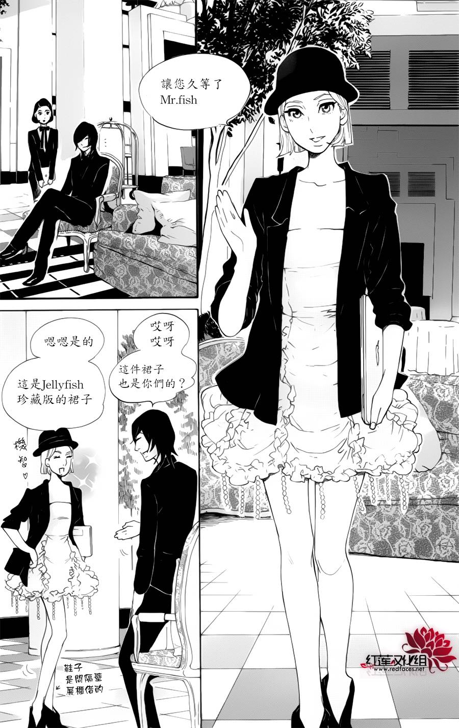 海月姬韩漫全集-第59话无删减无遮挡章节图片 