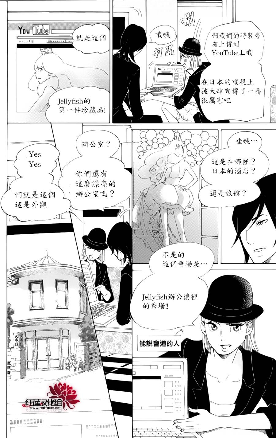 海月姬韩漫全集-第59话无删减无遮挡章节图片 