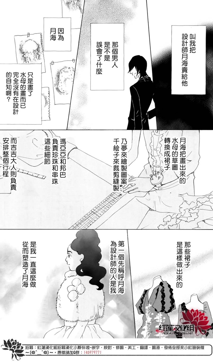 海月姬韩漫全集-第60话无删减无遮挡章节图片 