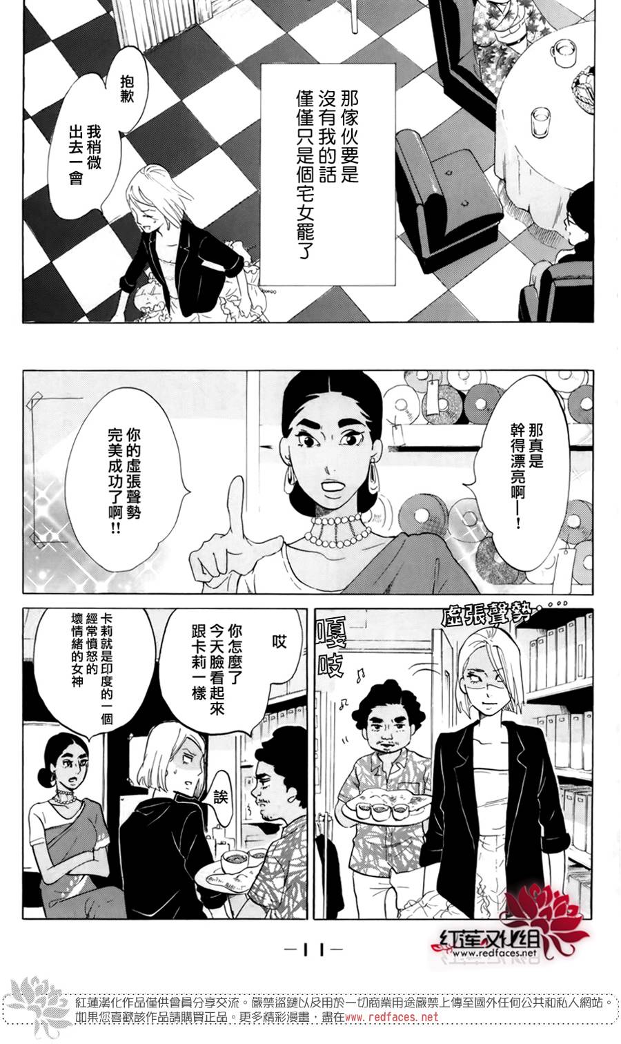 海月姬韩漫全集-第60话无删减无遮挡章节图片 