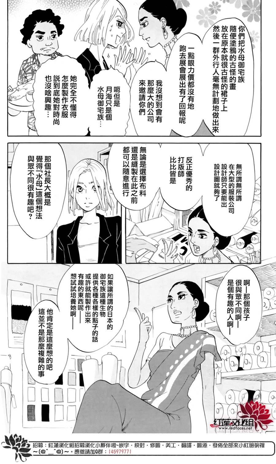 海月姬韩漫全集-第60话无删减无遮挡章节图片 