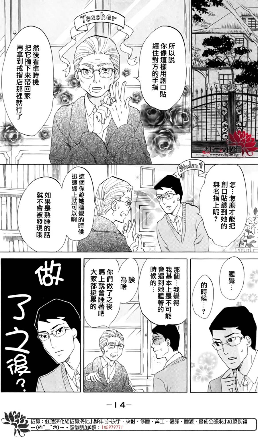 海月姬韩漫全集-第60话无删减无遮挡章节图片 