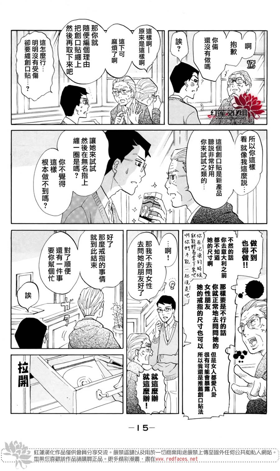 海月姬韩漫全集-第60话无删减无遮挡章节图片 