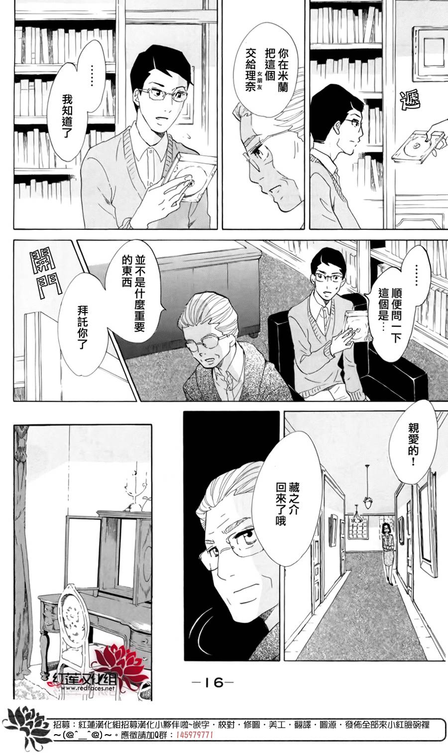 海月姬韩漫全集-第60话无删减无遮挡章节图片 