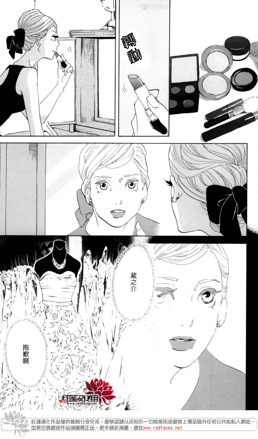 海月姬韩漫全集-第60话无删减无遮挡章节图片 
