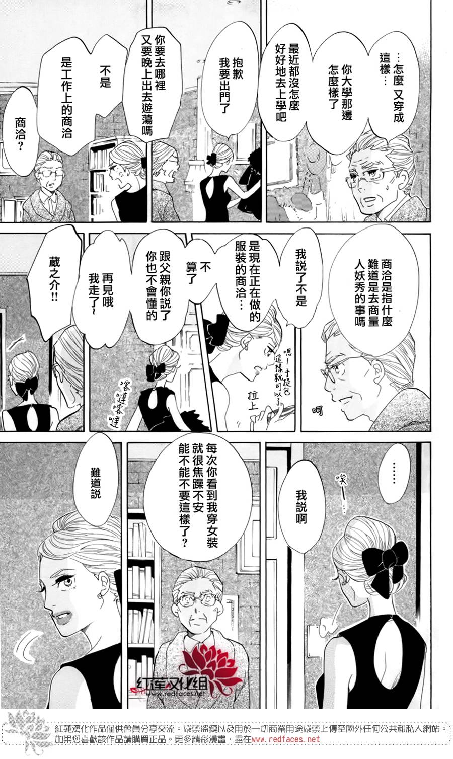 海月姬韩漫全集-第60话无删减无遮挡章节图片 