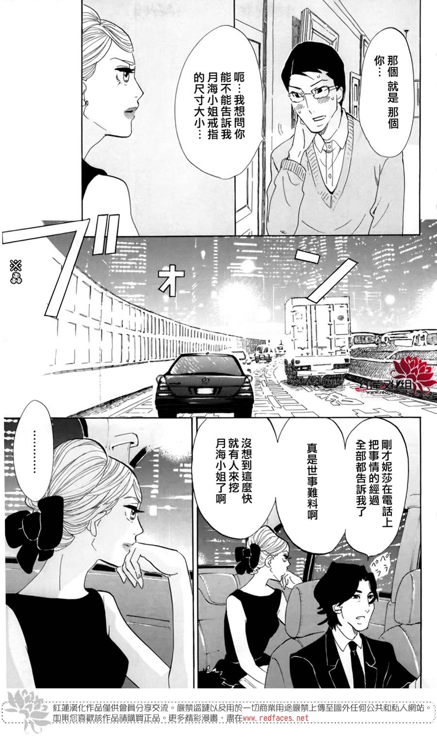 海月姬韩漫全集-第60话无删减无遮挡章节图片 