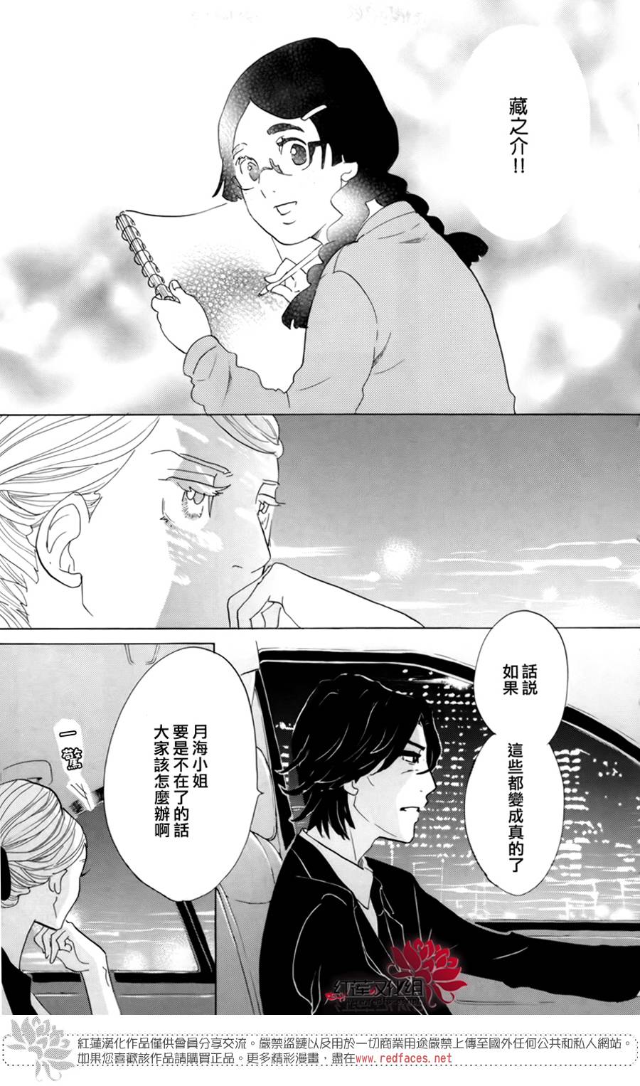海月姬韩漫全集-第60话无删减无遮挡章节图片 