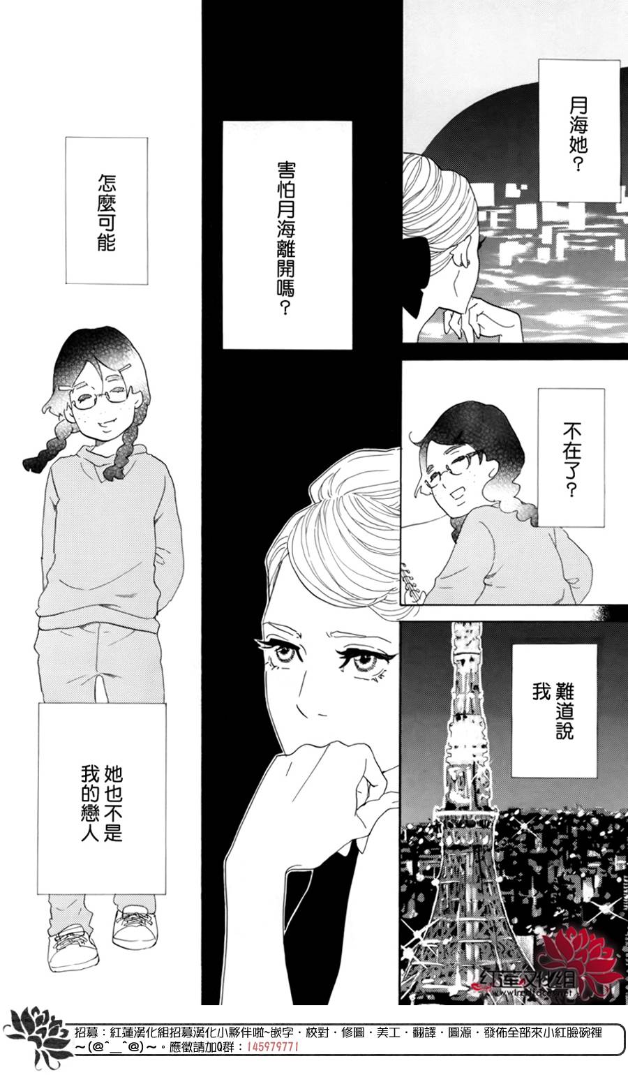 海月姬韩漫全集-第60话无删减无遮挡章节图片 