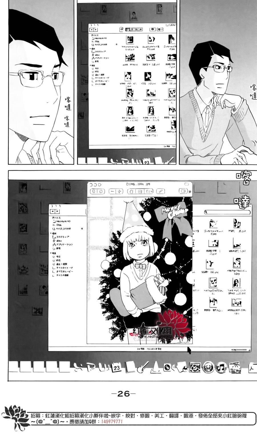 海月姬韩漫全集-第60话无删减无遮挡章节图片 