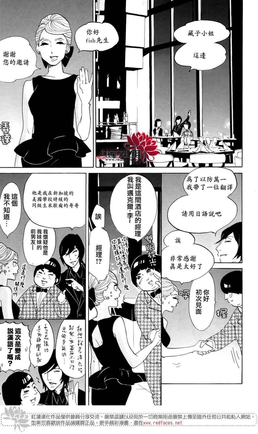 海月姬韩漫全集-第60话无删减无遮挡章节图片 