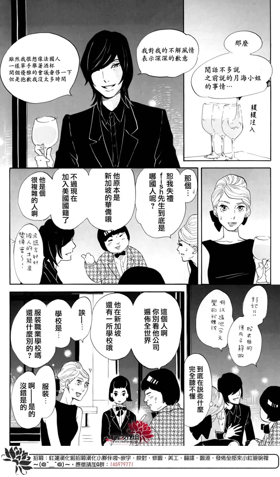 海月姬韩漫全集-第60话无删减无遮挡章节图片 