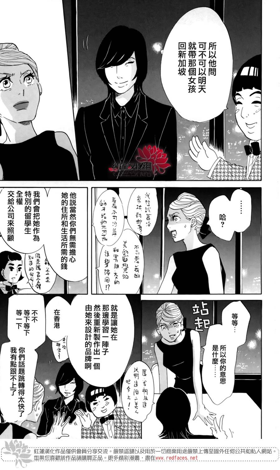 海月姬韩漫全集-第60话无删减无遮挡章节图片 