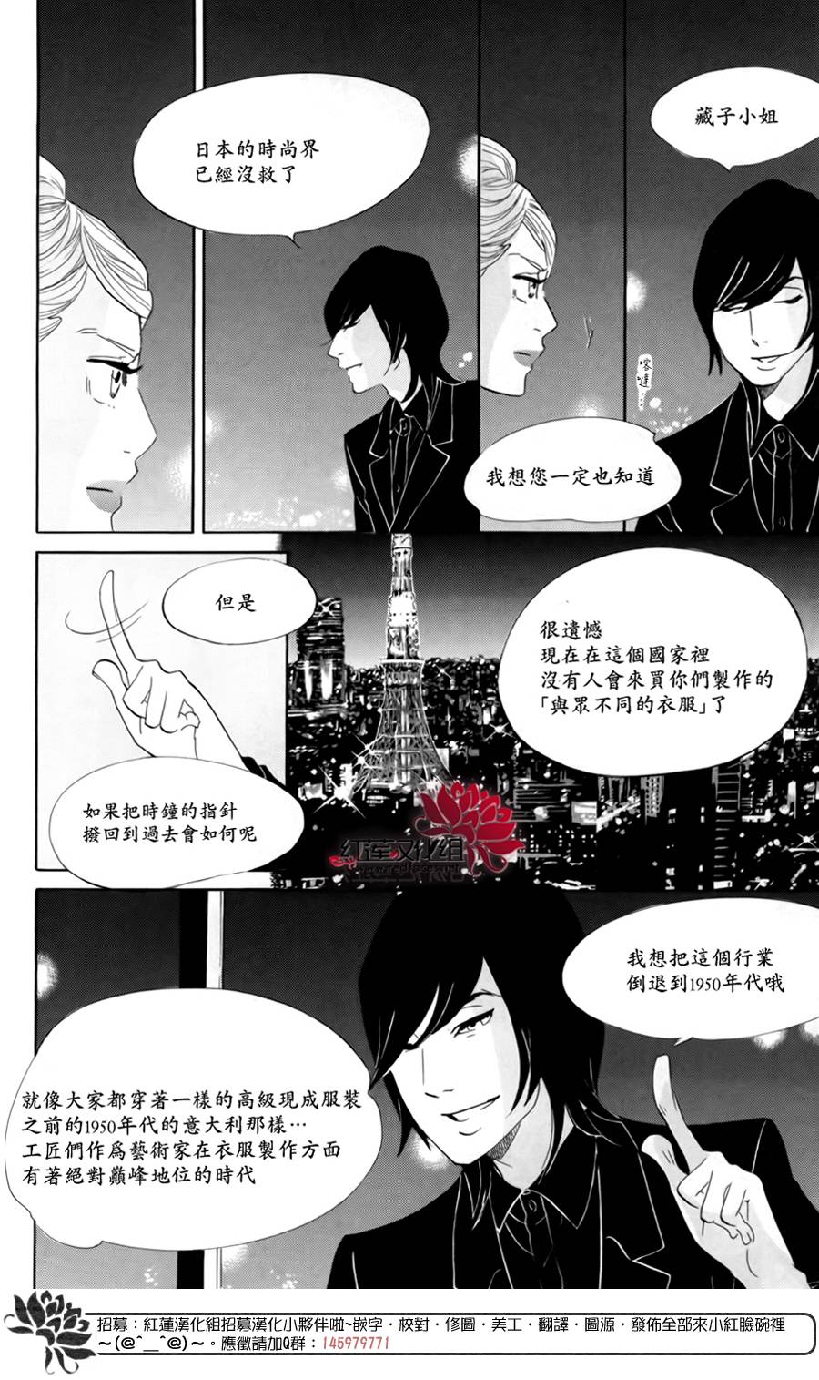 海月姬韩漫全集-第60话无删减无遮挡章节图片 