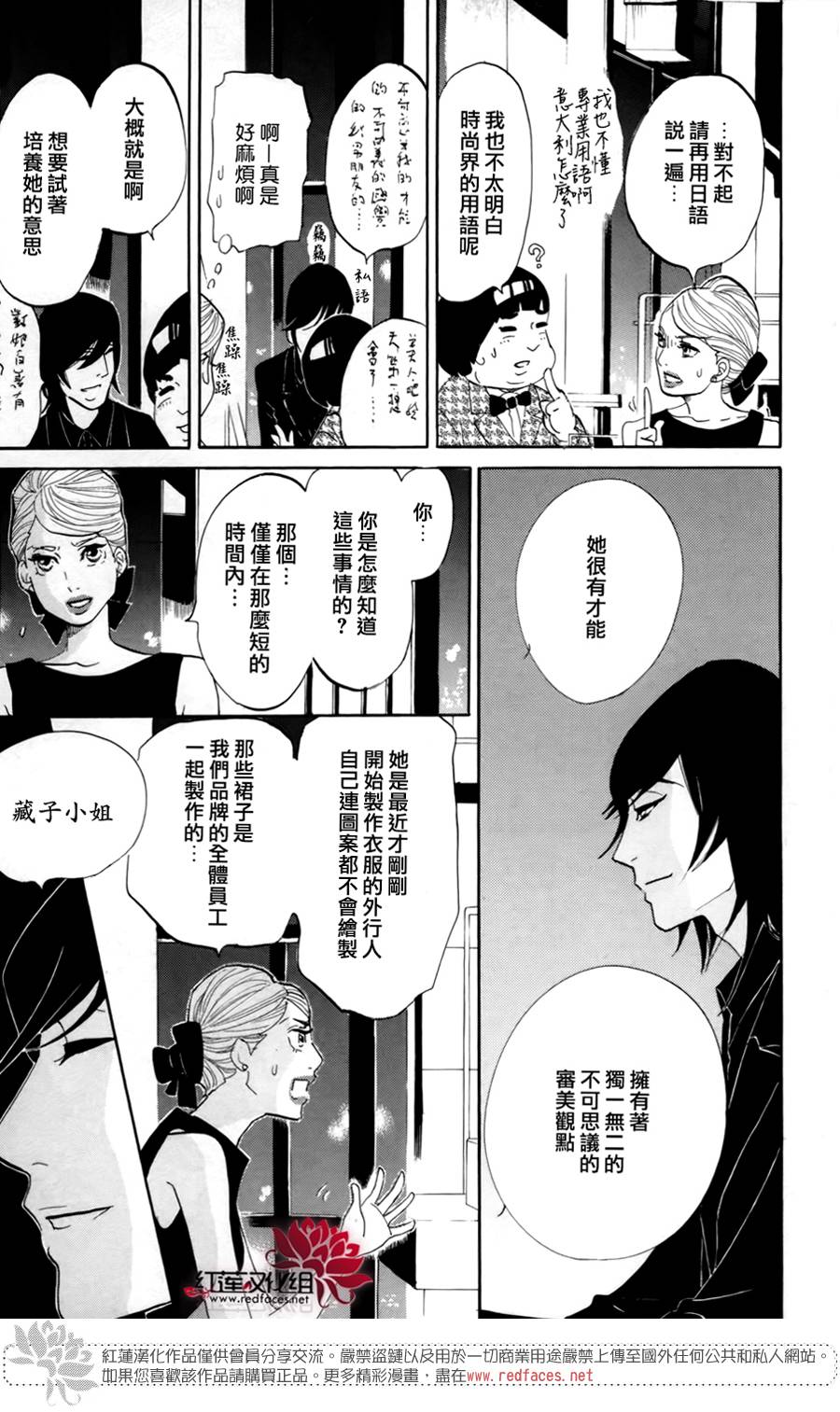海月姬韩漫全集-第60话无删减无遮挡章节图片 