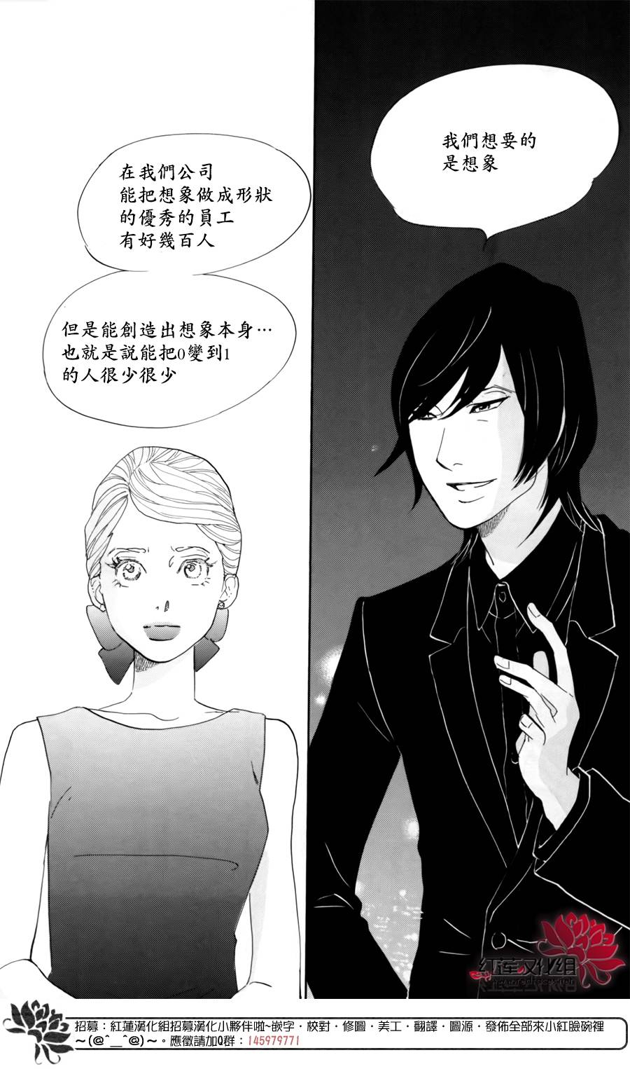 海月姬韩漫全集-第60话无删减无遮挡章节图片 