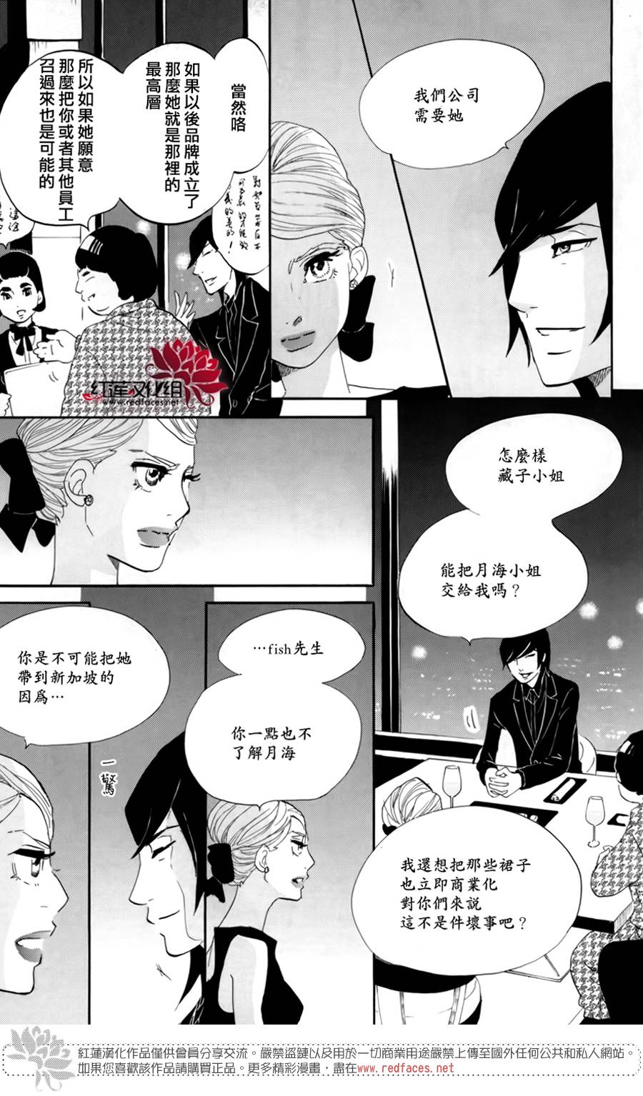海月姬韩漫全集-第60话无删减无遮挡章节图片 