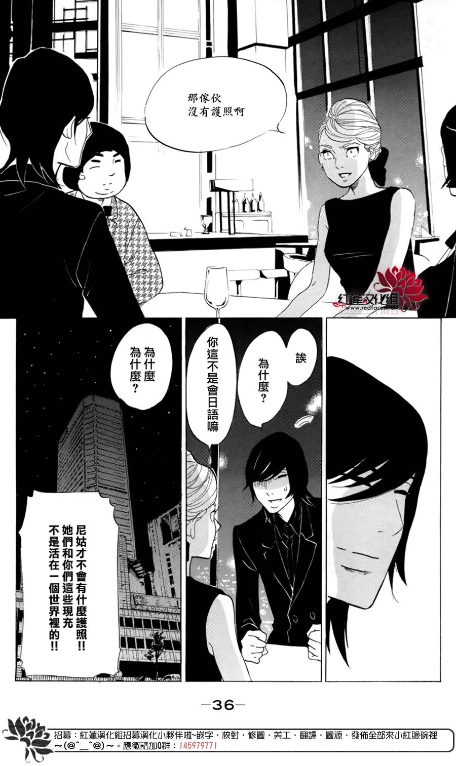 海月姬韩漫全集-第60话无删减无遮挡章节图片 
