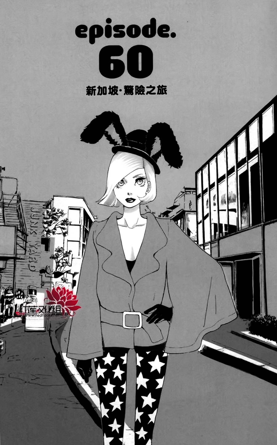 海月姬韩漫全集-第60话无删减无遮挡章节图片 