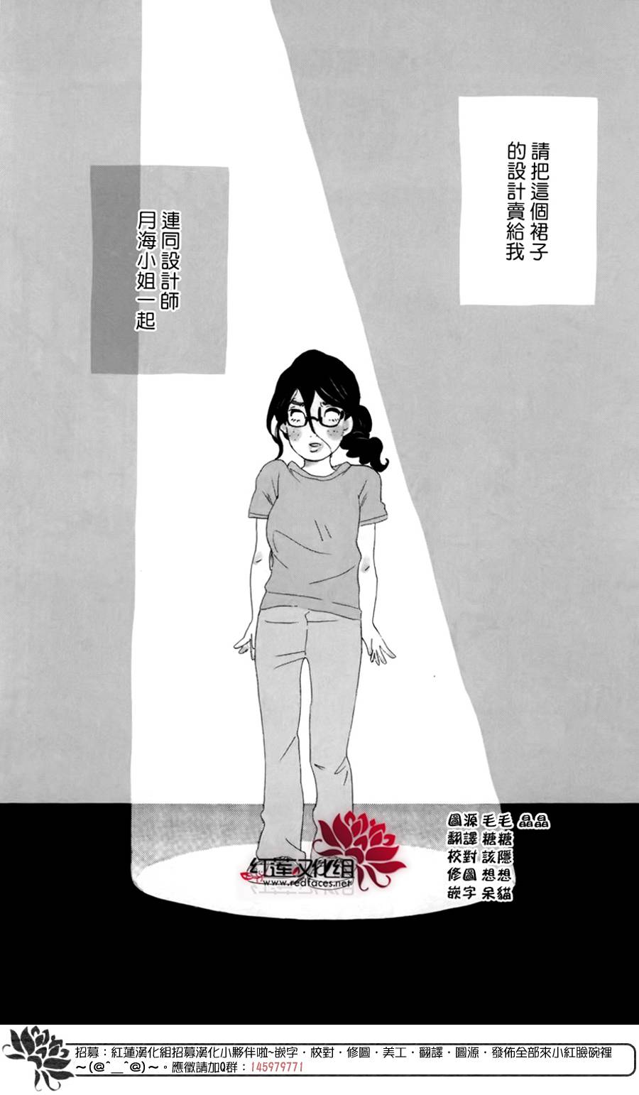 海月姬韩漫全集-第60话无删减无遮挡章节图片 
