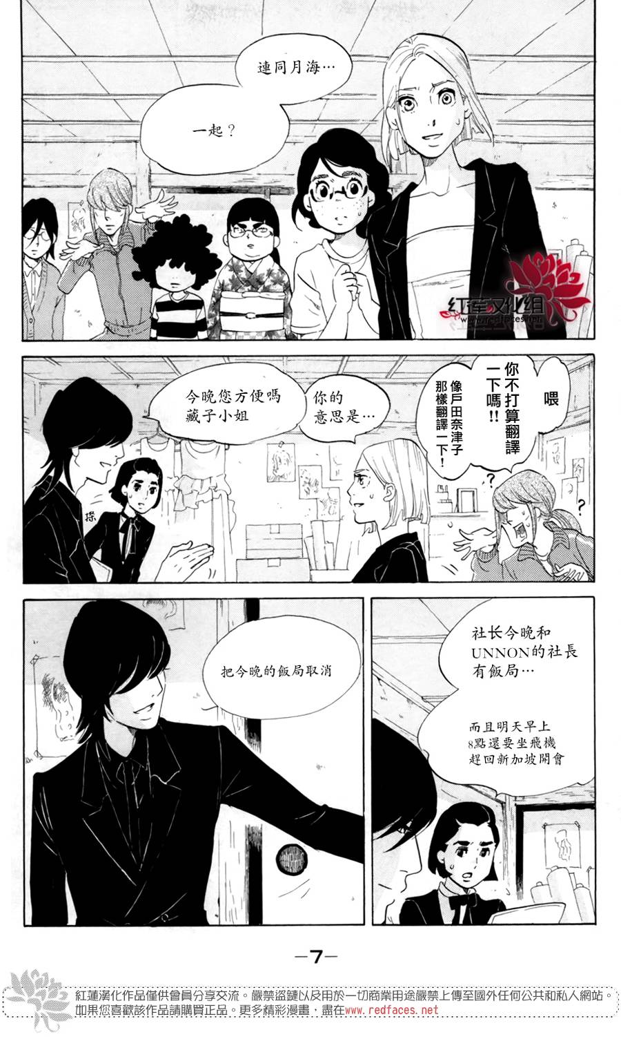 海月姬韩漫全集-第60话无删减无遮挡章节图片 