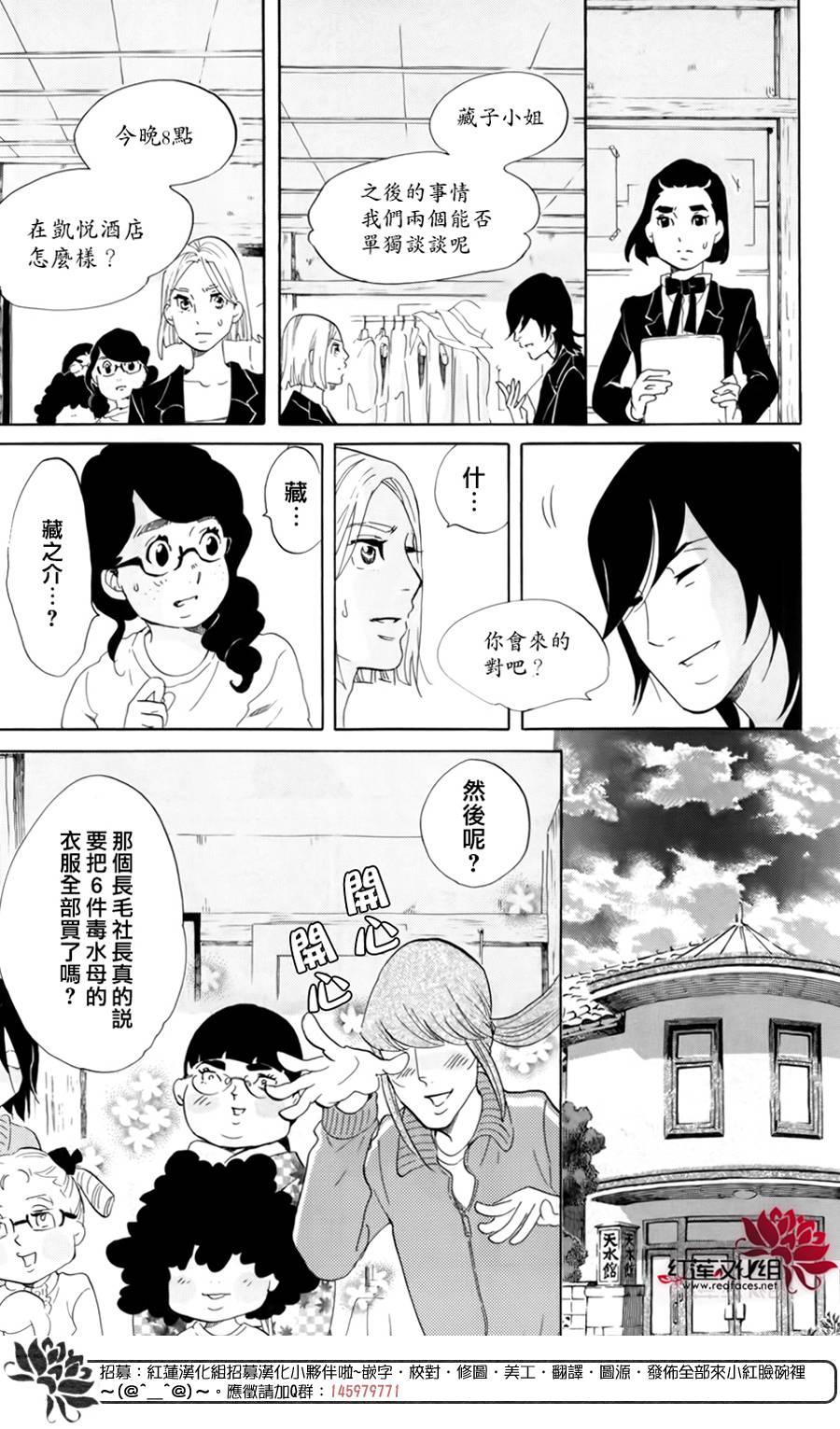 海月姬韩漫全集-第60话无删减无遮挡章节图片 