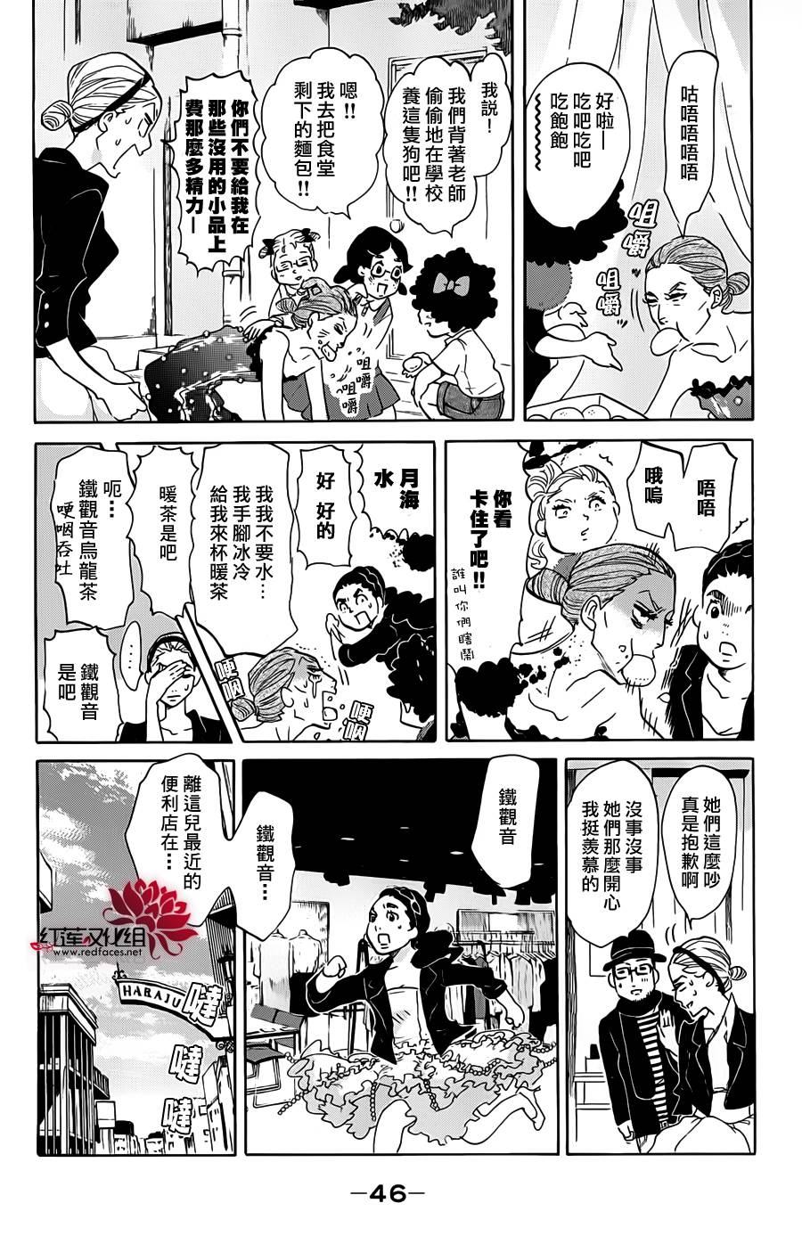 海月姬韩漫全集-第61话无删减无遮挡章节图片 