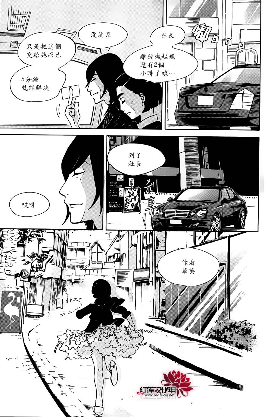 海月姬韩漫全集-第61话无删减无遮挡章节图片 