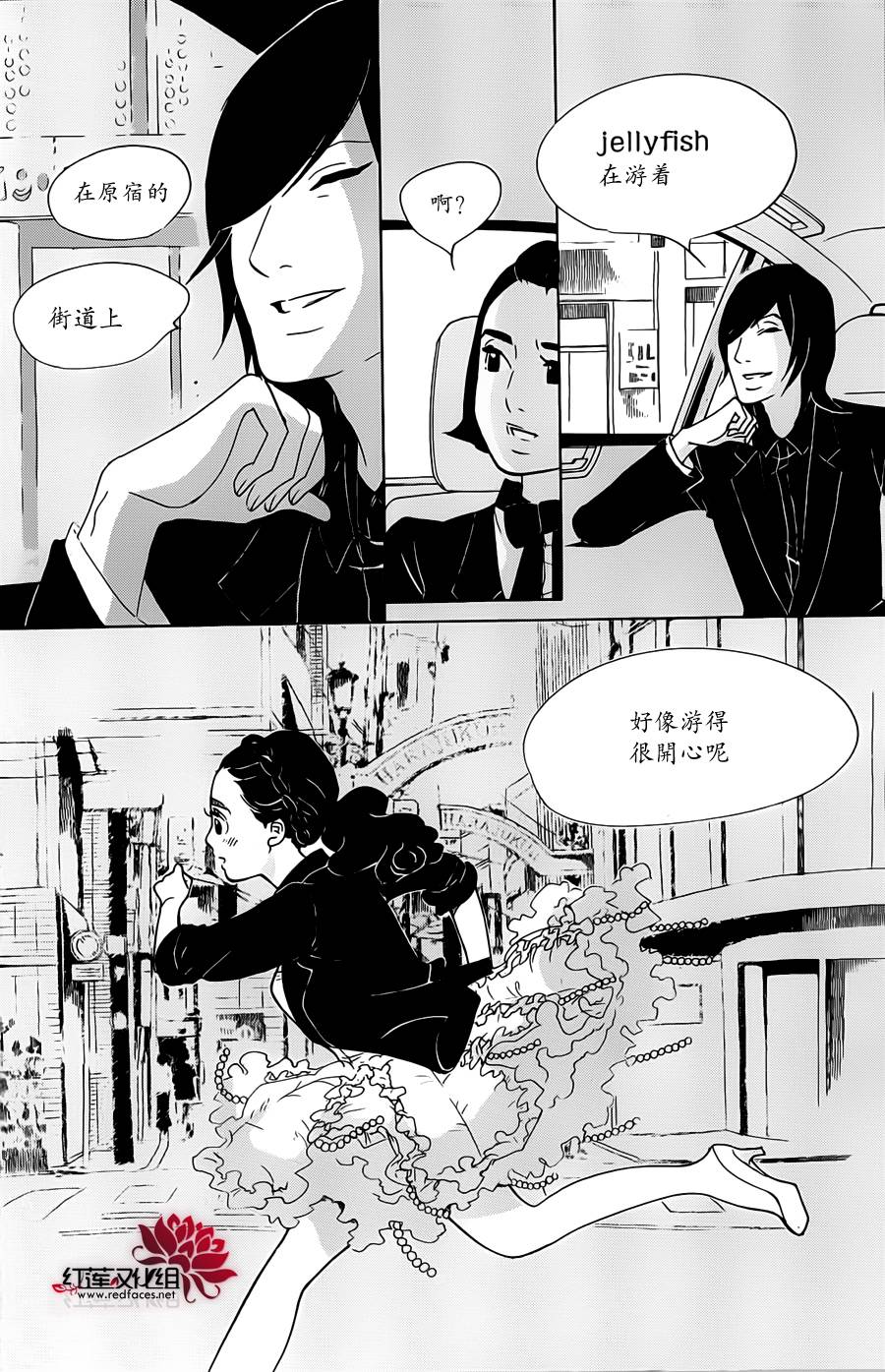 海月姬韩漫全集-第61话无删减无遮挡章节图片 
