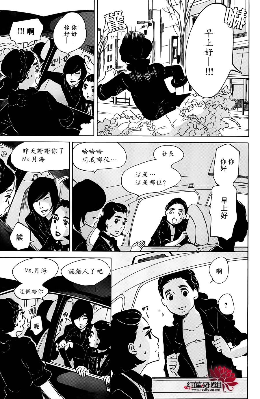 海月姬韩漫全集-第61话无删减无遮挡章节图片 