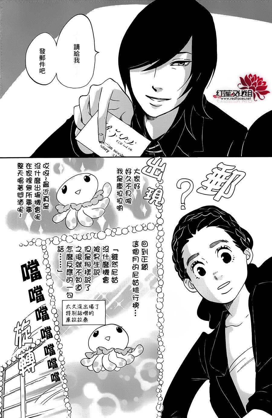 海月姬韩漫全集-第61话无删减无遮挡章节图片 