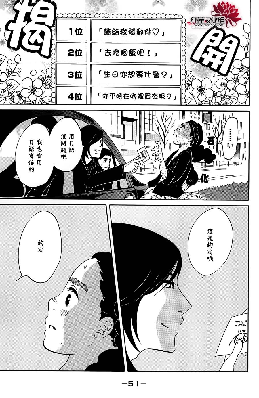 海月姬韩漫全集-第61话无删减无遮挡章节图片 