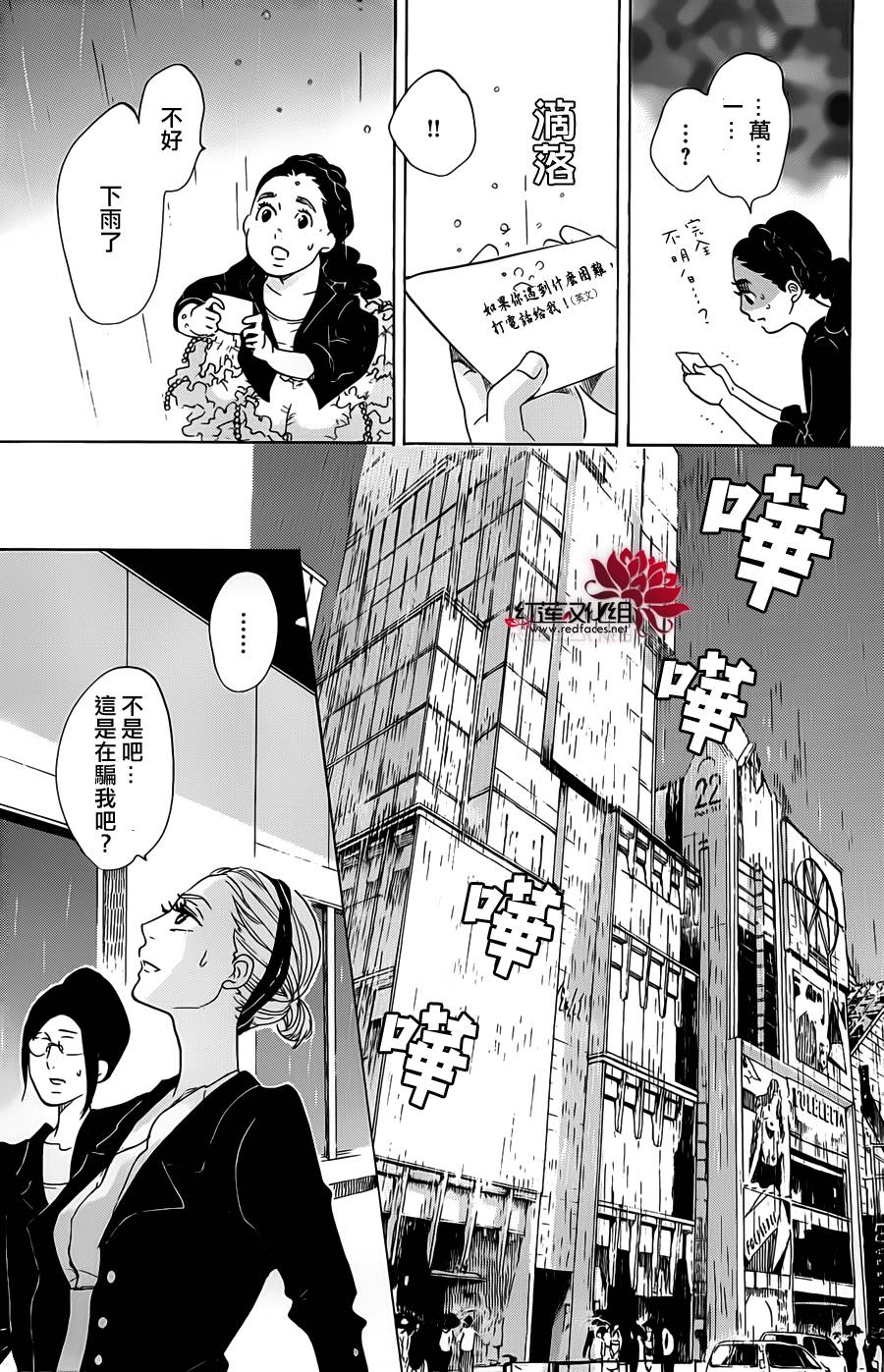 海月姬韩漫全集-第61话无删减无遮挡章节图片 