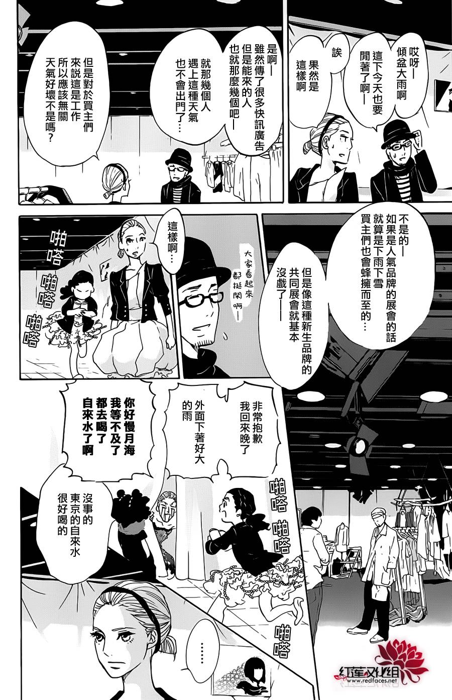 海月姬韩漫全集-第61话无删减无遮挡章节图片 