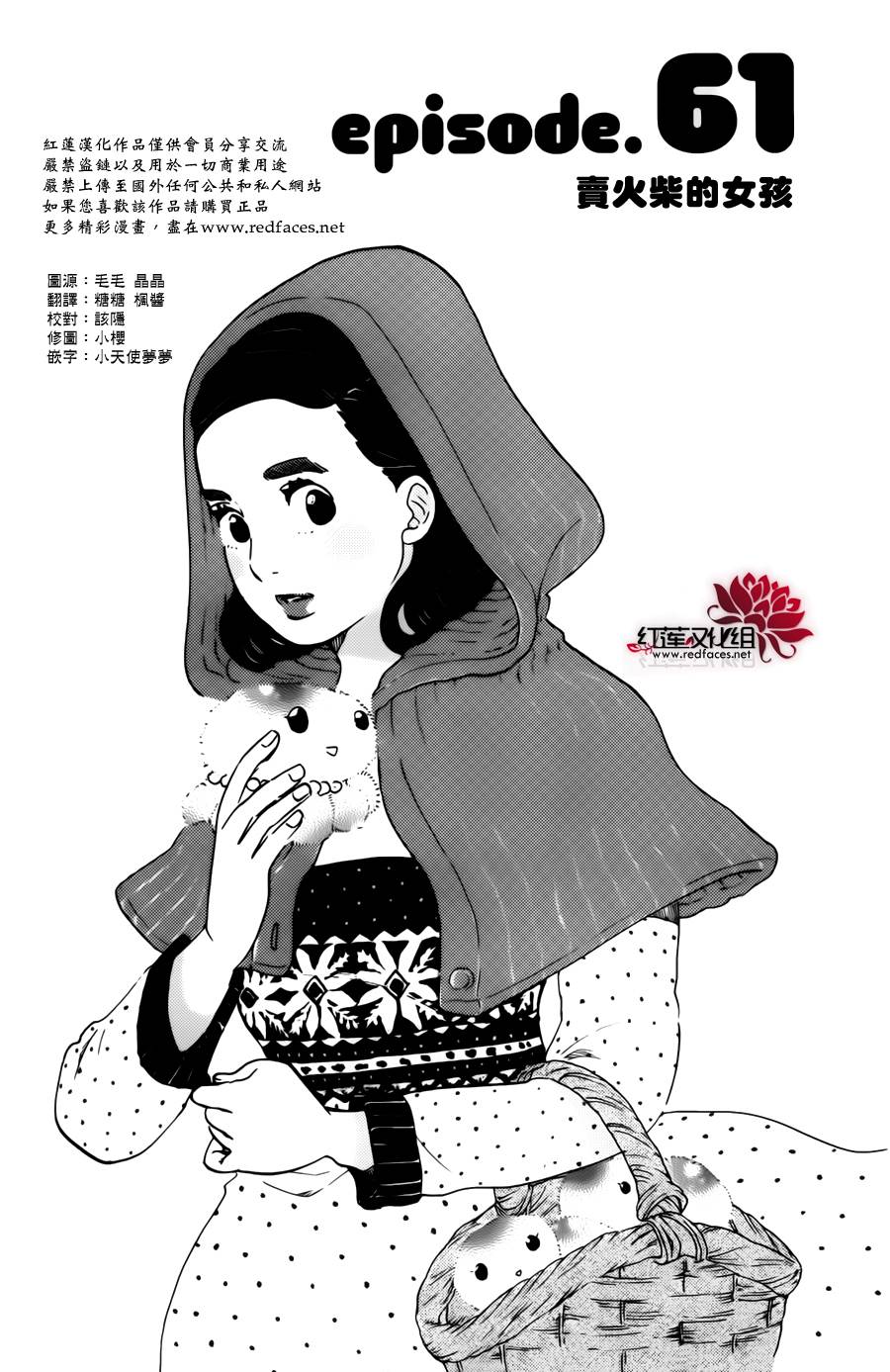 海月姬韩漫全集-第61话无删减无遮挡章节图片 