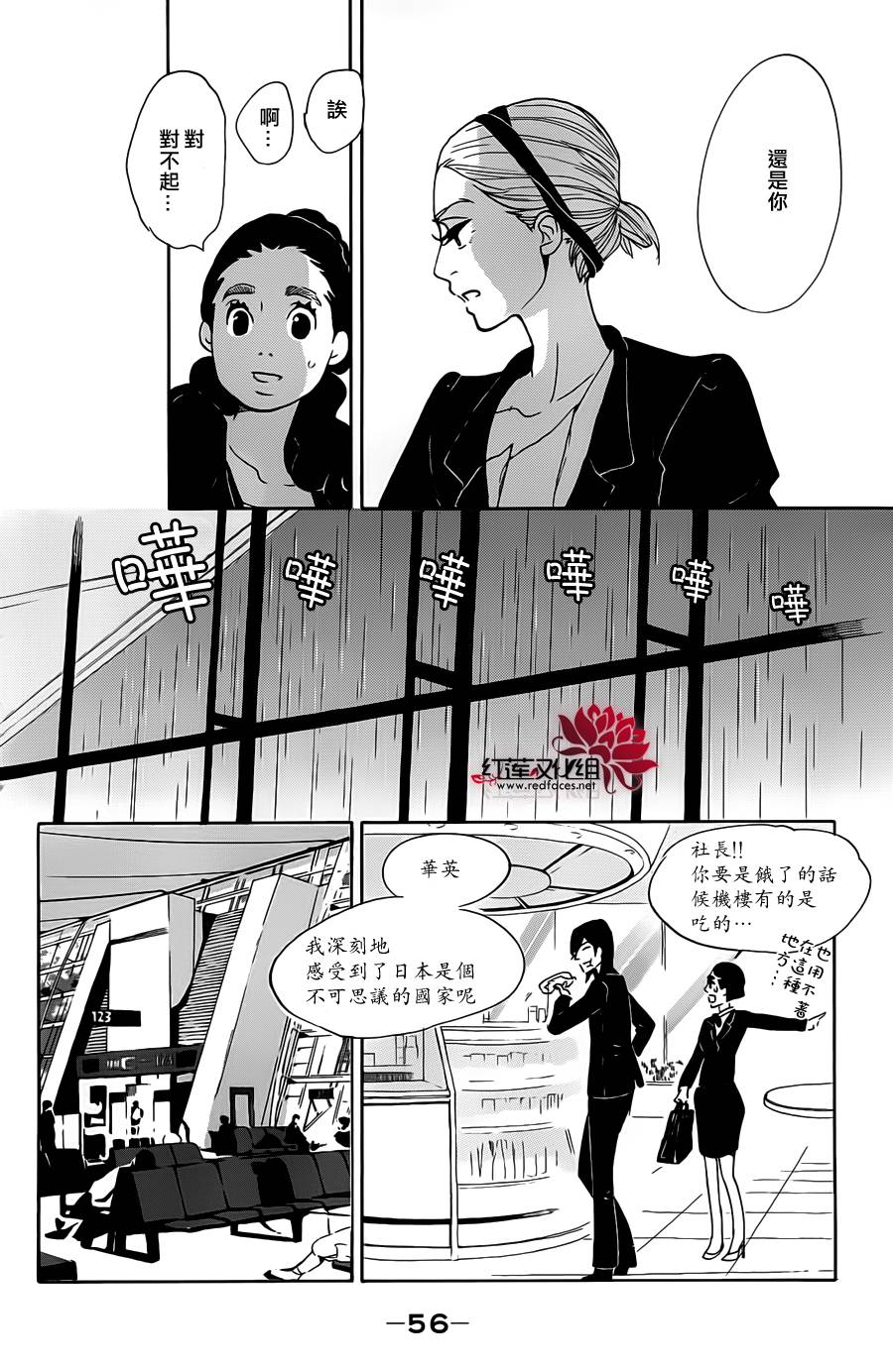 海月姬韩漫全集-第61话无删减无遮挡章节图片 