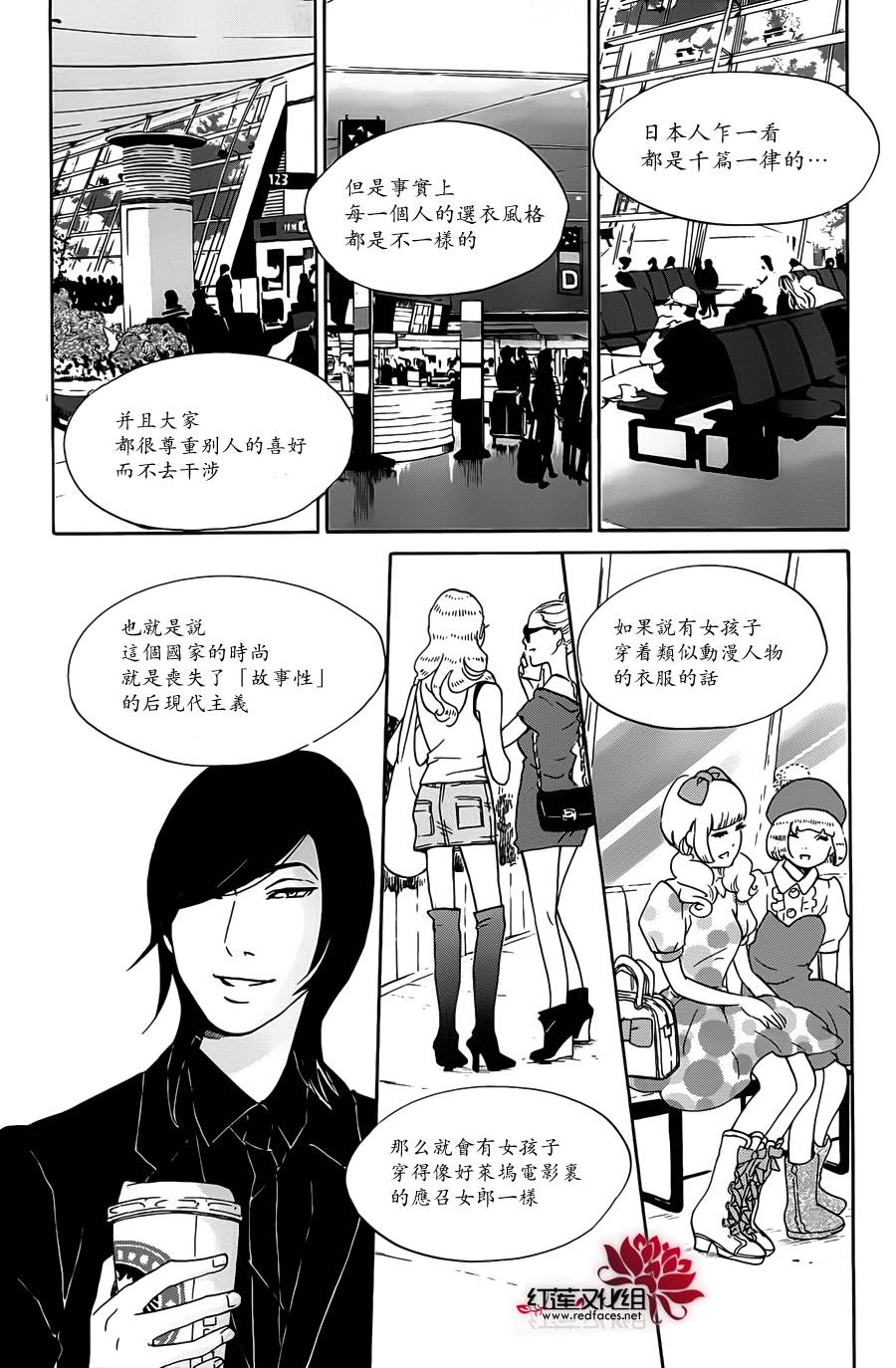 海月姬韩漫全集-第61话无删减无遮挡章节图片 