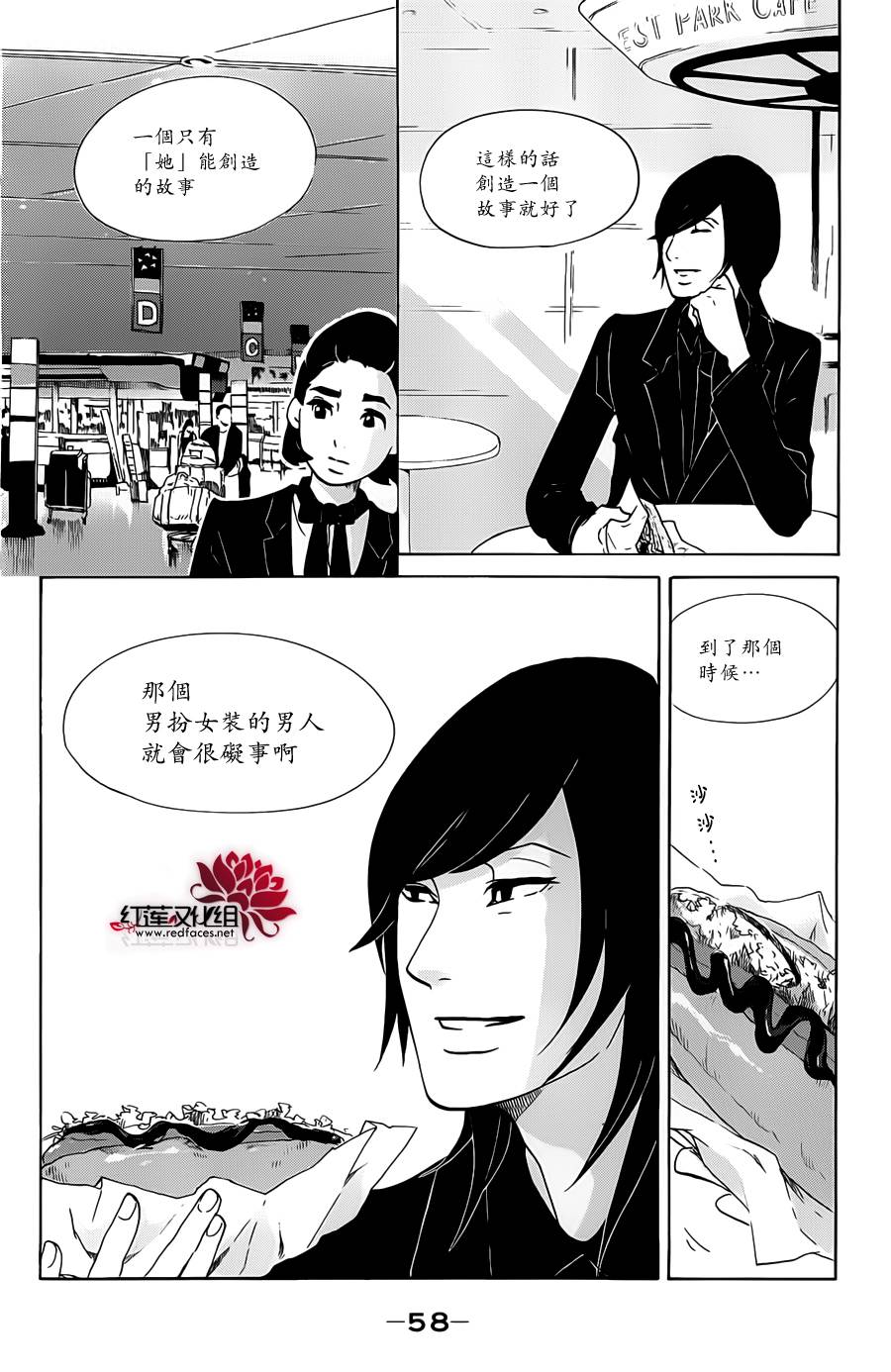 海月姬韩漫全集-第61话无删减无遮挡章节图片 