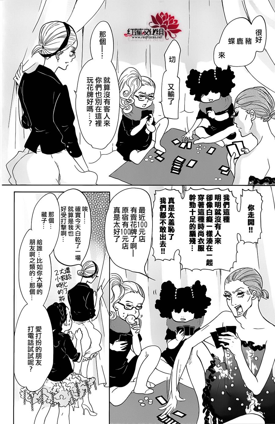 海月姬韩漫全集-第61话无删减无遮挡章节图片 