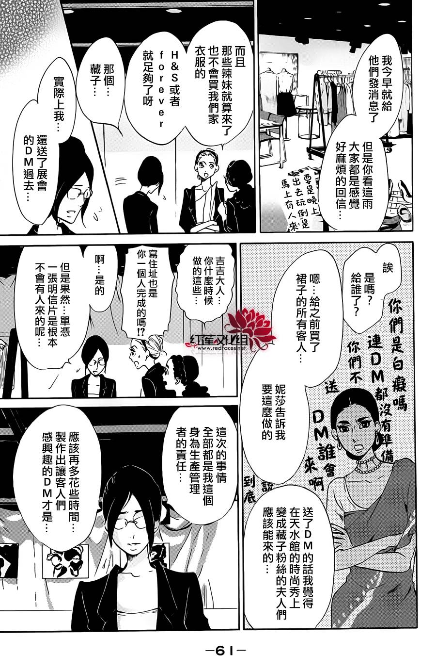 海月姬韩漫全集-第61话无删减无遮挡章节图片 