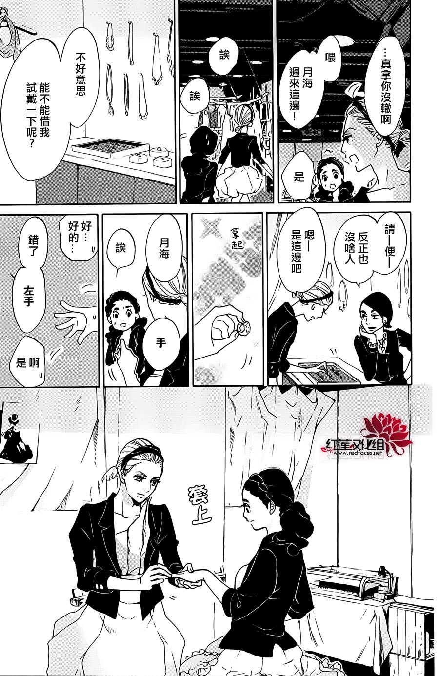 海月姬韩漫全集-第61话无删减无遮挡章节图片 