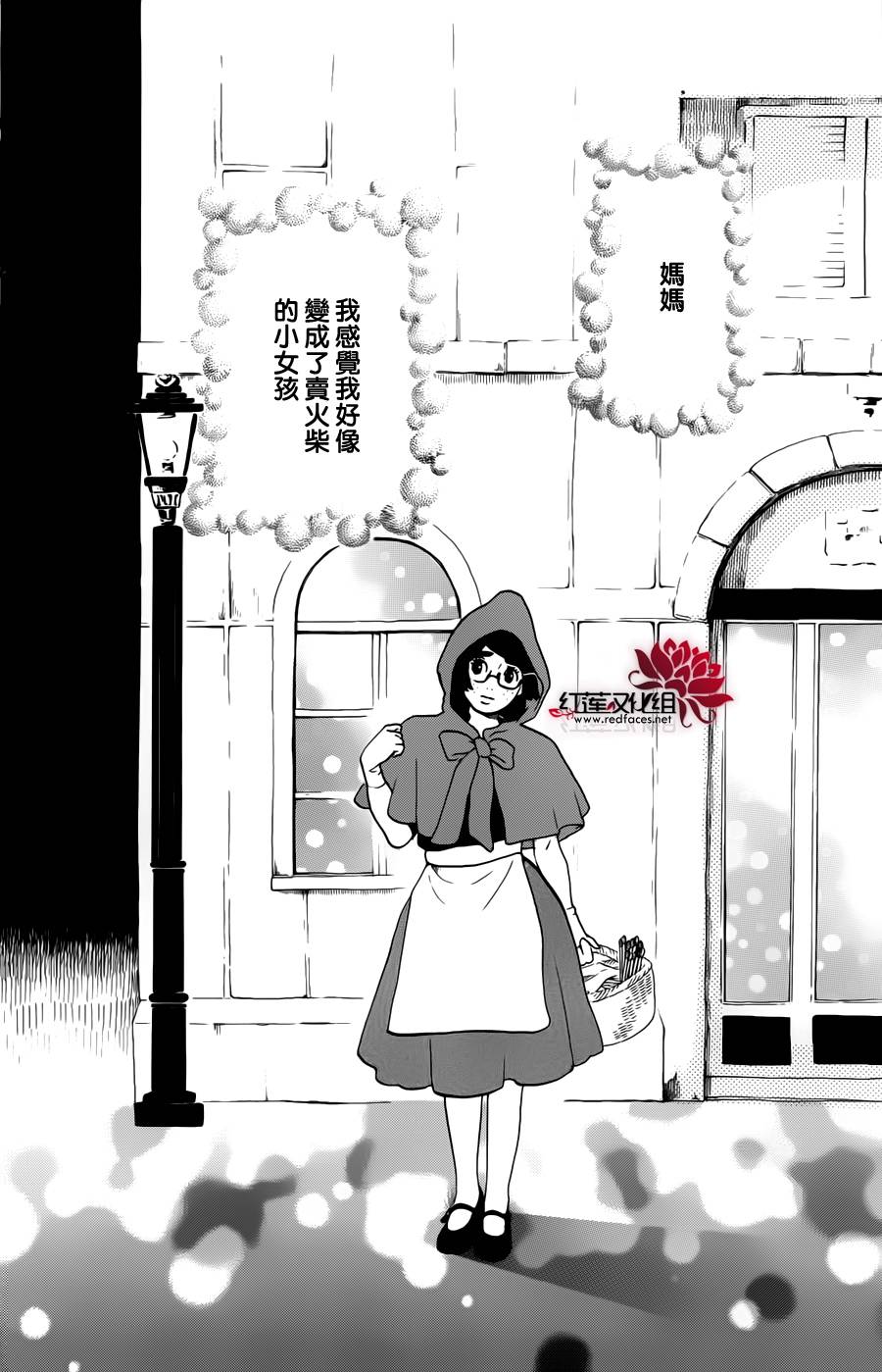 海月姬韩漫全集-第61话无删减无遮挡章节图片 