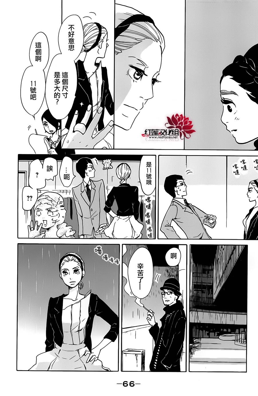 海月姬韩漫全集-第61话无删减无遮挡章节图片 