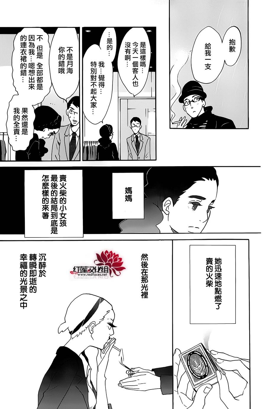 海月姬韩漫全集-第61话无删减无遮挡章节图片 